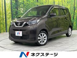デイズ X（日産）[CVT（無段変速車）]のカタログ詳細情報｜中古車の