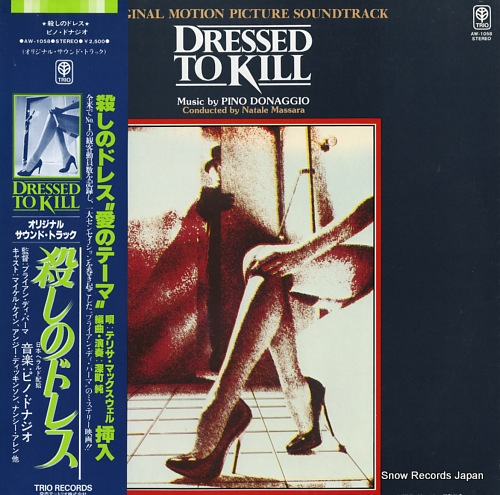 ピノ・ドナジオ 殺しのドレス AW-1058 | レコード買取