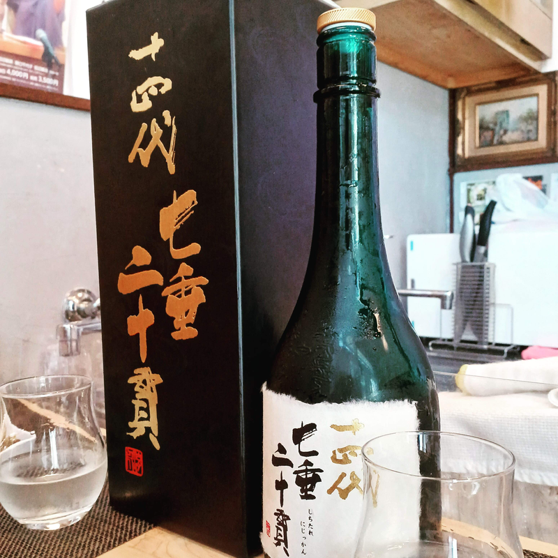 十四代 七垂二十貫 純米大吟醸の口コミ・評価 by 日本酒ビギナーまー