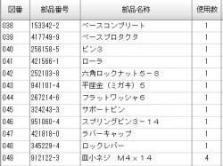 マキタ 3707F/FC,M371用ベースアッセンブリ - マキタインパクト