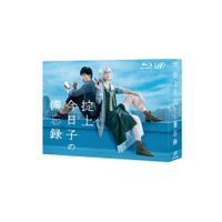 掟上今日子の備忘録」Blu-ray BOX | 日テレポシュレ本店 日本テレビの