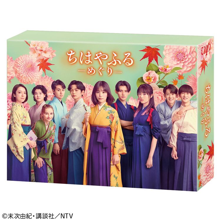 ちはやふるーめぐりー Blu-ray BOX | 日テレポシュレ本店 日本テレビの