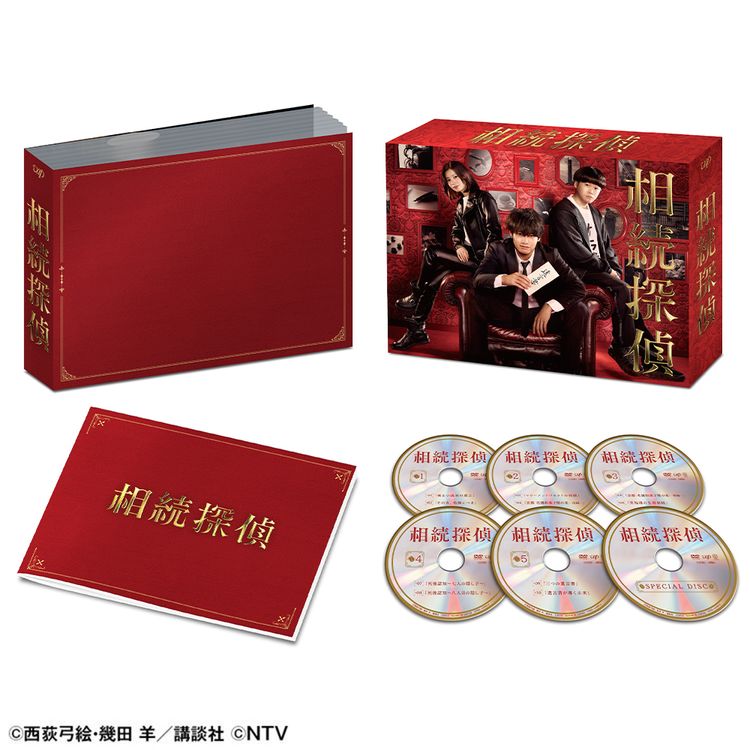 相続探偵 DVD-BOX | 日テレポシュレ本店 日本テレビの通販ショッピング