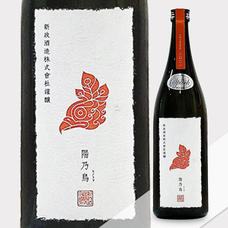 新政ヒノトリ直汲 【公式通販】