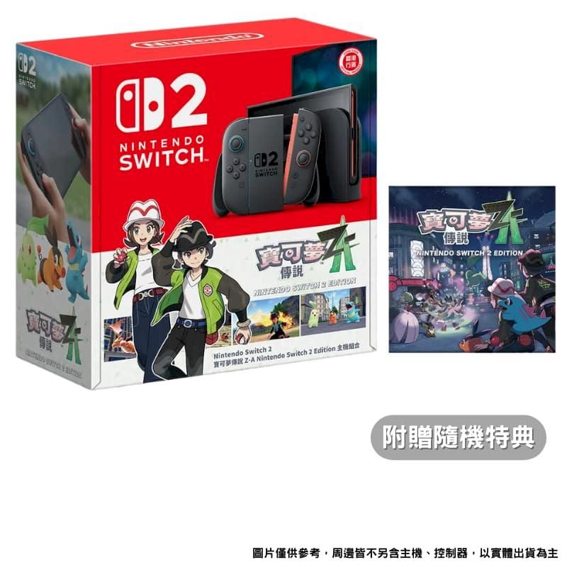 Nintendo 任天堂任天堂Nintendo Switch 2 NS2 寶可夢傳說Z-A 同捆遊戲