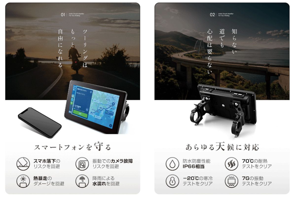 新製品】DAYTONAから話題の「モトスマートモニター」先行予約受付開始