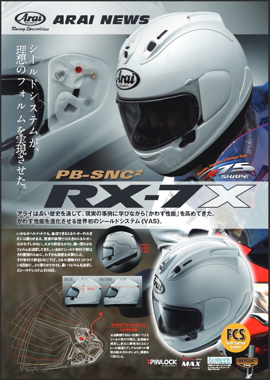 Webike | Arai アライ RX-7X [アールエックス セブンエックス 白