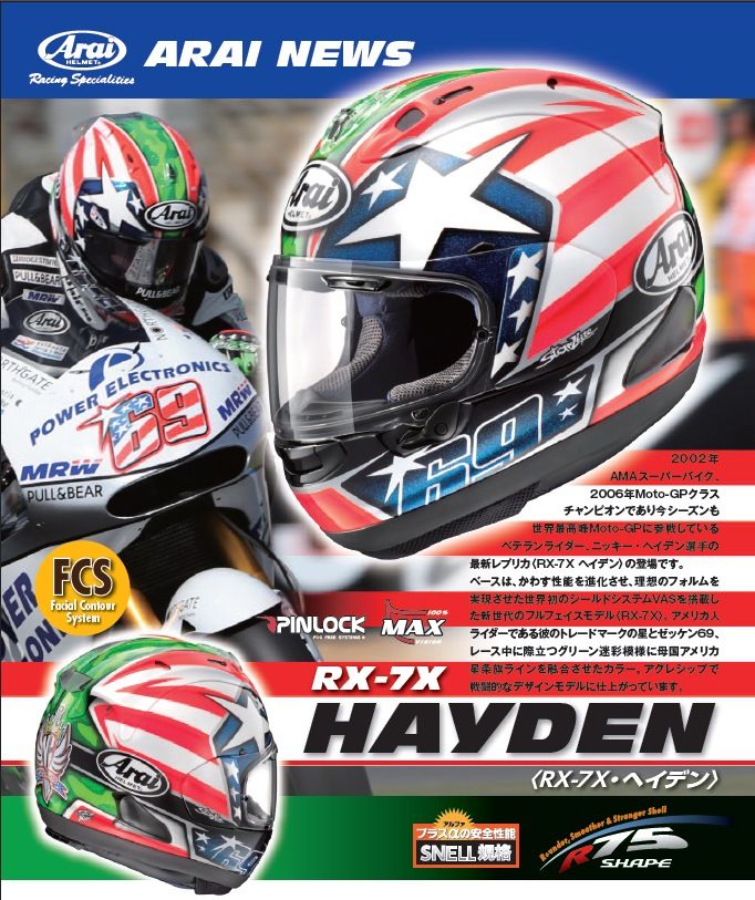 Webike | Arai アライ RX-7X HAYDEN [アールエックス セブンエックス