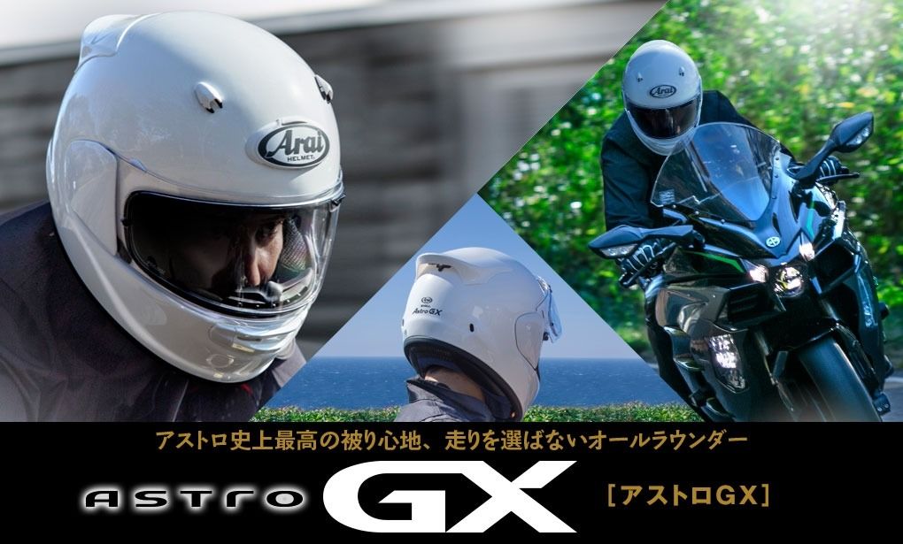 Webike | Arai アライ ASTRO-GX ROCK [アストロジーエックス ロック