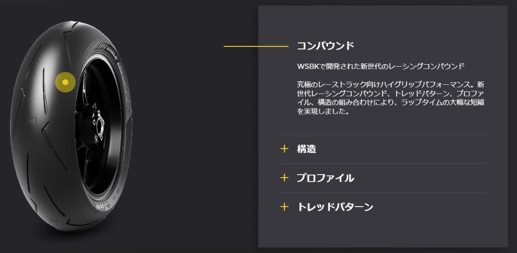 Webike | PIRELLI ピレリ DIABLO SUPERCORSA SC V4 【120/70 R 17 M/C