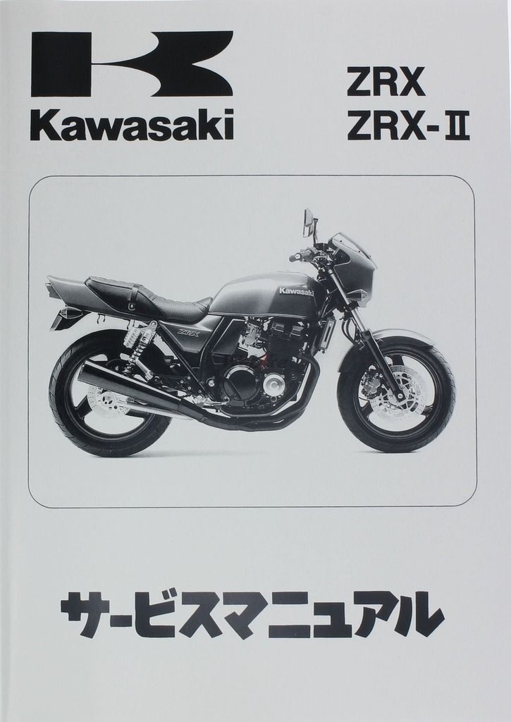 Webike | KAWASAKI カワサキ サービスマニュアル (基本版) 【和文