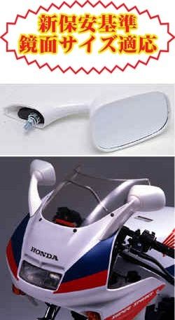 Webike | TAKATSU タカツ PM-1カウルミラーホワイト (1575) | ミラー 通販