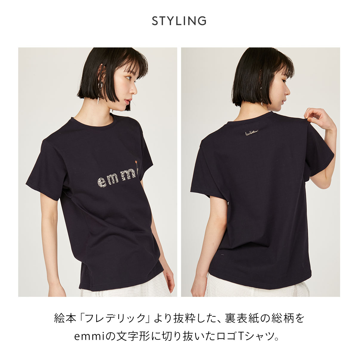 エミ emmi×Leo Lionni emmiロゴグラフィックTシャツ emmi レオレオニ