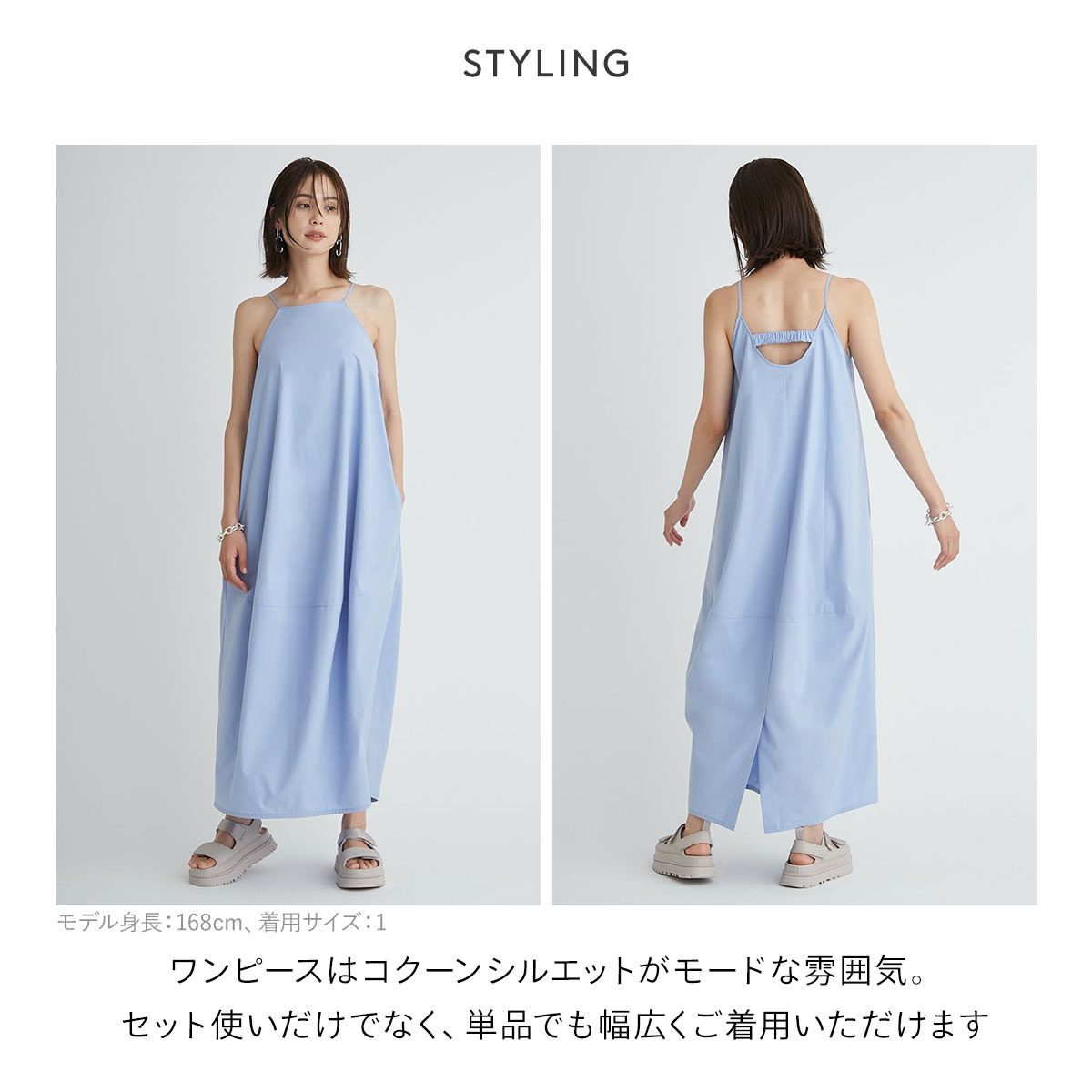 エミ ワッシャーコンビコクーンワンピース emmi | SHIROHATO(白鳩)