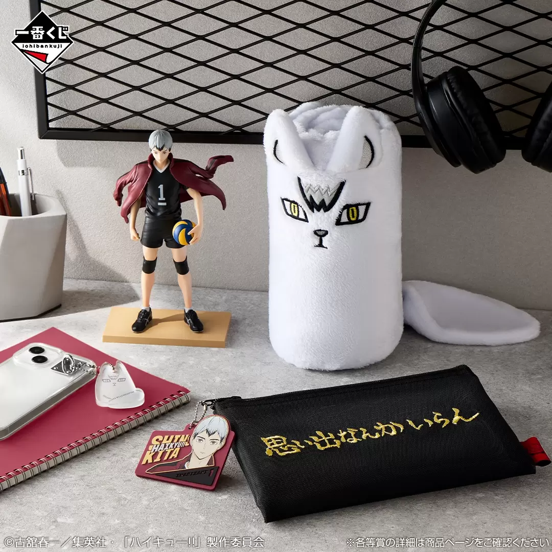 ハイキュー 一番くじ D賞 G賞 ラストワン賞 北信介 3点セット ラスト