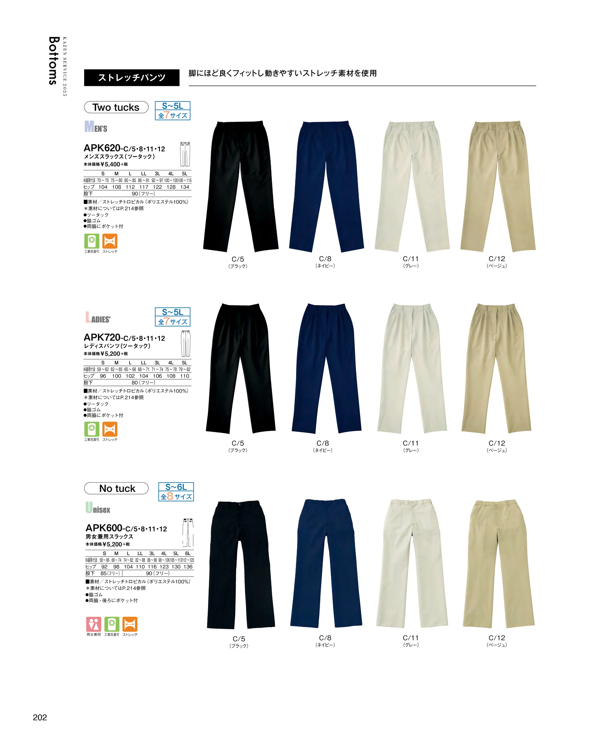 ユニフォーム1.COM 医療白衣com 介護衣 KAZEN カゼン サービスウェア