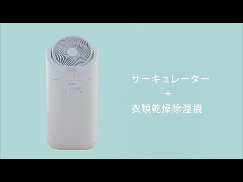 衣類乾燥除湿機 CDSCタイプ ホワイト CDSC-H8023X-W [コンプレッサー