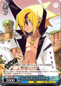 魔界戦記ディスガイア【エトナループ型】 デッキ紹介 | トレカの買取