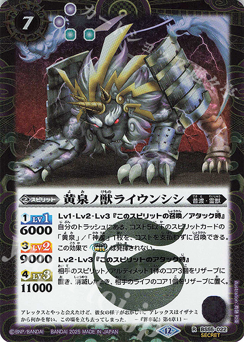 バトスピ アメノトリフネ シークレット 1枚 バトルスピリッツ on X: