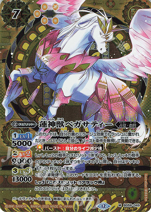 神産ノ黄泉鳥アメノトリフネ バトルスピリッツ 神産ノ黄泉鳥