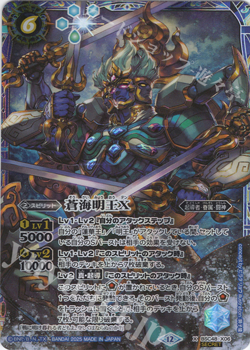 バトルスピリッツ バーニングレガシー 群青早雲デッキ 19種57枚 バトル