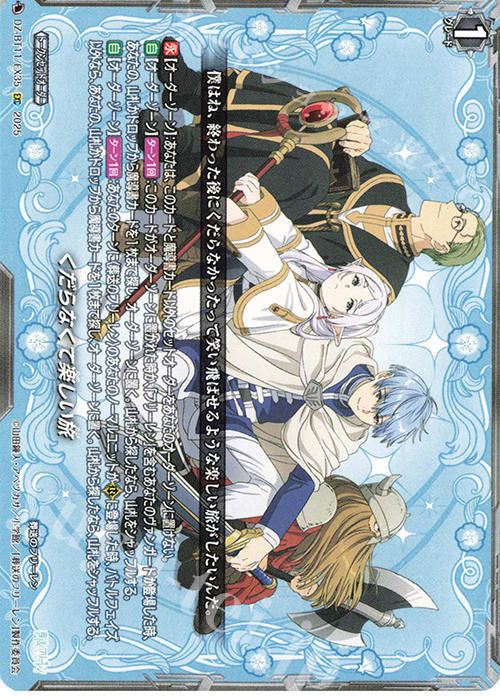 武奏烈華のコラム | トレカの買取・通販ならカードショップ -遊々亭-