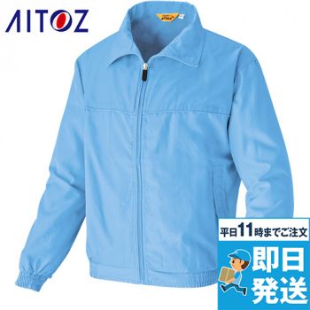 アイトス AZ2663[通年]裏メッシュカラーブルゾン[男女兼用