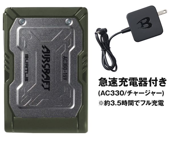 バートル AC360-14 [春夏用]エアークラフト 19V専用リチウムイオン