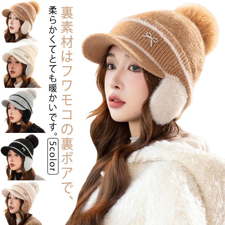 ゴルフ帽子 秋 冬 キャップ 裏起毛 耳あて 耳保護 レディース もこもこ