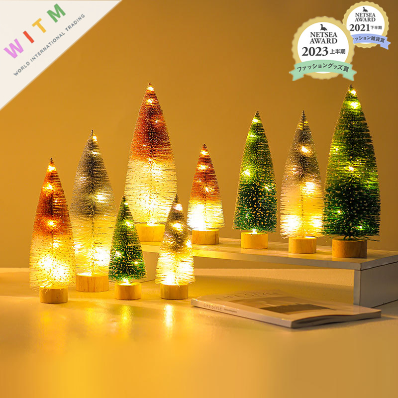 Christmas限定 LEDライト ミニツリー クリスマスツリー スタンドライト