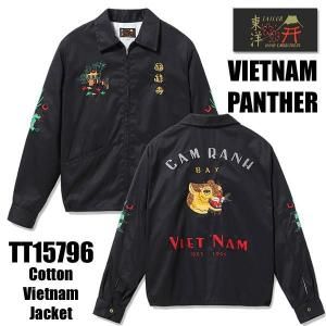 テーラー東洋 TAILOR東洋 ベトジャン TT15796 Mid 1960s Style Cotton