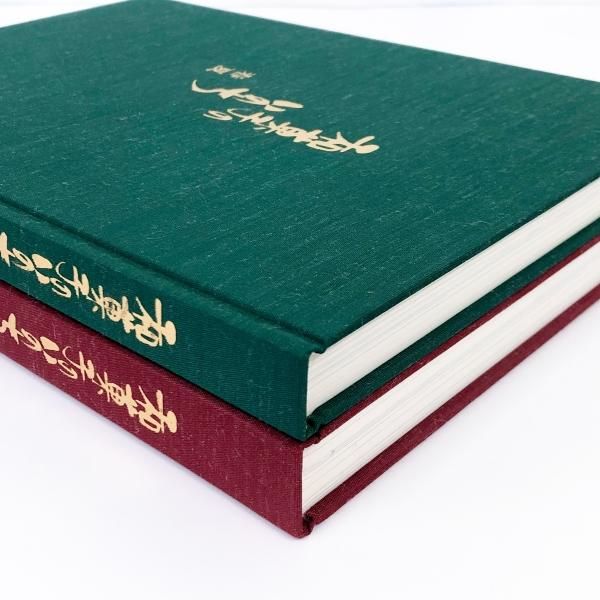 和菓子のいのち - ノースブックセンター販売 《カタログ数1万点以上