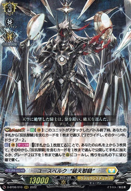 陣頭の騎士 テイスファルト 4枚 ヴァンガード 陣頭の騎士 テイ