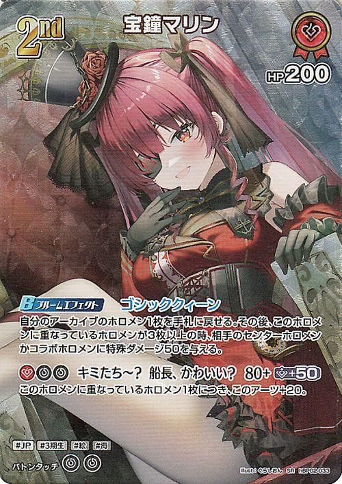 未来へ一緒に宝鐘マリン psa10 WS 未来へ一緒に 宝鐘マリン 星街すい