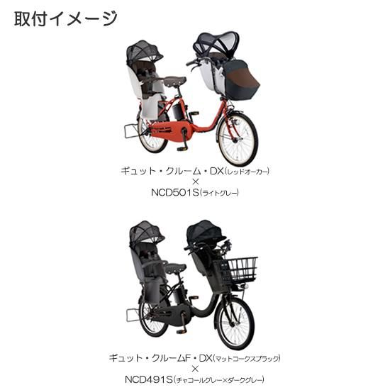 Panasonic（パナソニック） クルームリアシート (後ろ子供乗せ)