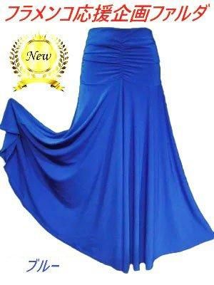丈選べます！初めてのフラメンコ応援企画商品フラメンコファルダ