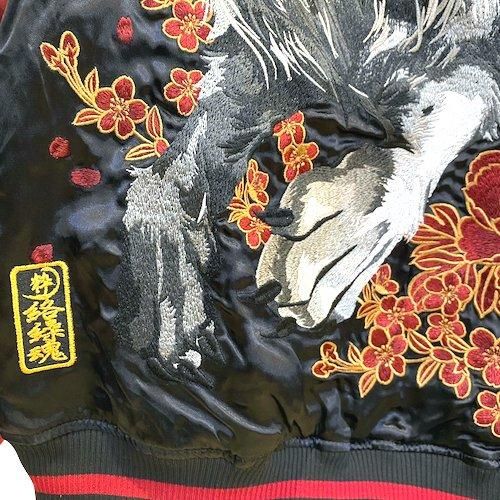 入荷・送料無料】絡繰魂 桜牡丹日本狼 スカジャン