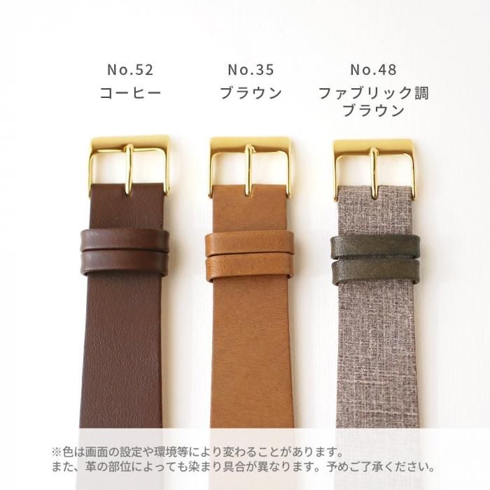 スクエアタイプ専用革ベルト No.52 コーヒー - シーブレーン