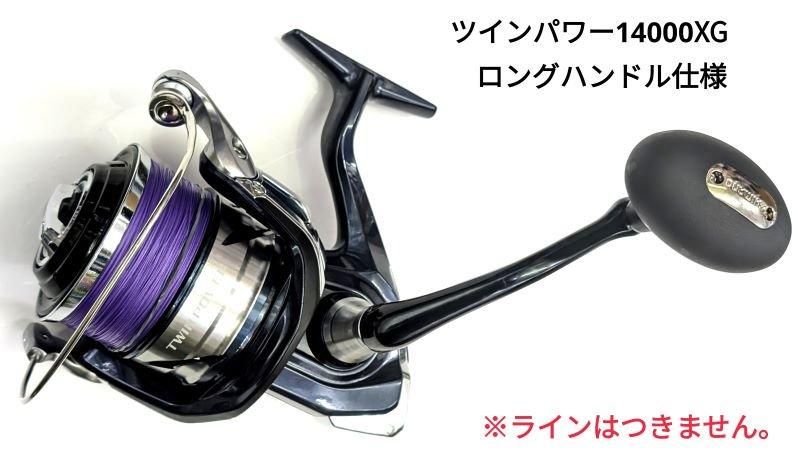 シマノ 21ツインパワーSW14000XG - FISHING SERVICE MAREBLE