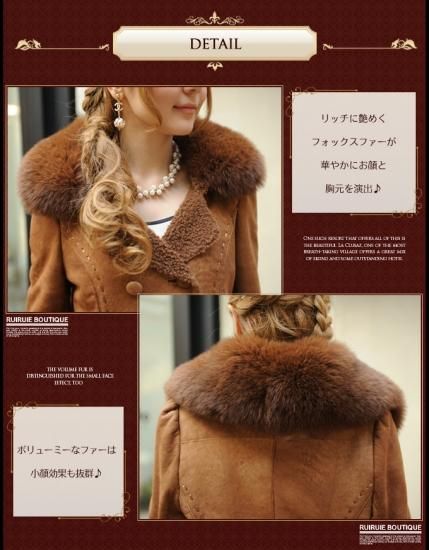極上の素材感が放つリッチなフェミニンオーラ、フォックスファー襟
