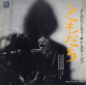 吉田拓郎 ともだち ELEC-2002 | レコード通販