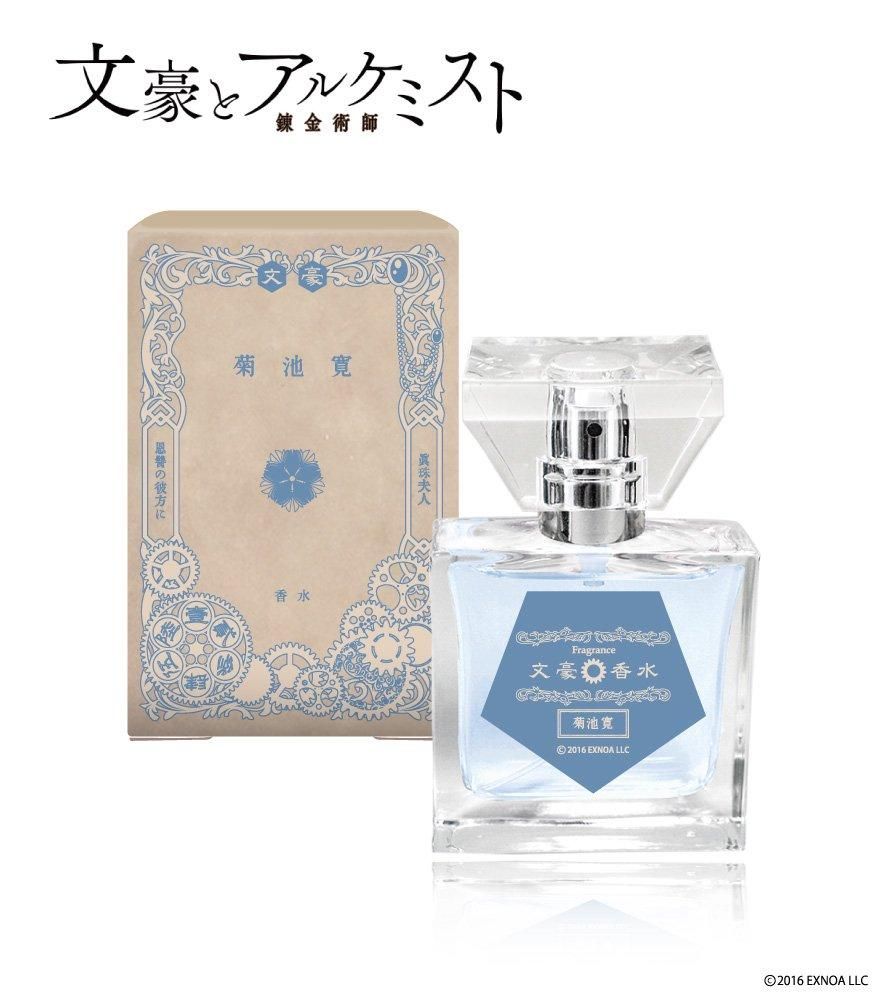 primaniacs】文豪とアルケミスト フレグランス 菊池寛