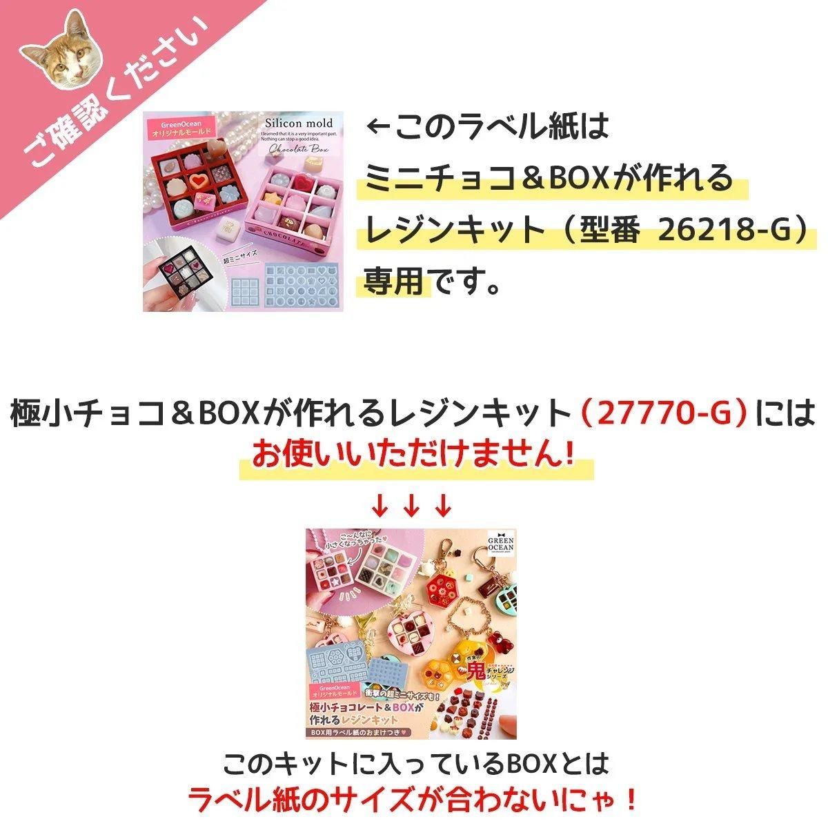 チョコレートボックス- 手作り雑貨屋 * 雑貨好きによる雑貨好きのため