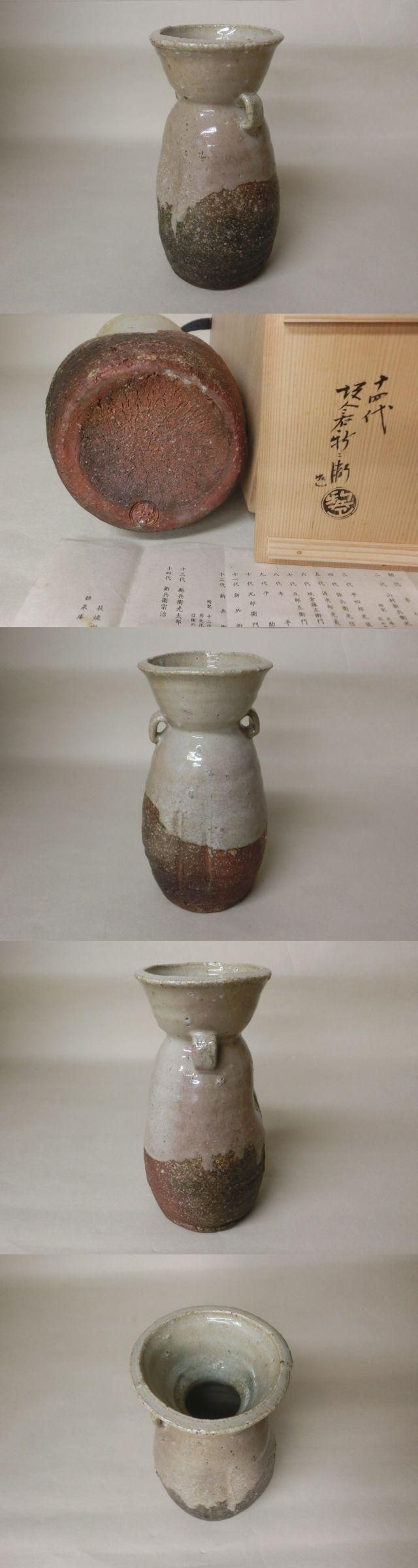 萩灰被耳付花入 14代坂倉新兵衛 - 茶道具きよ川［茶器・茶道具・掛け軸