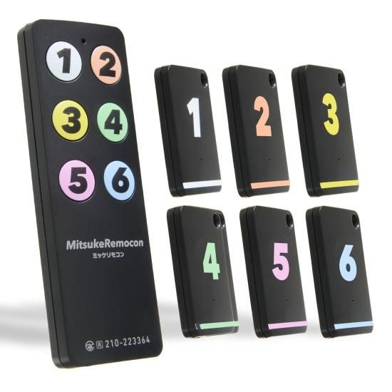 ミツケリモコン 「見つからない」を解決する。音で見つける魔法のリモコン