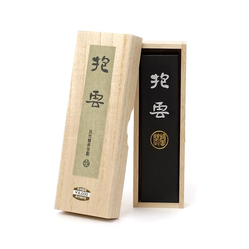 抱雲 5.0丁型 呉竹 - 書道用品、墨、墨液、紙、筆を卸価格でご提供