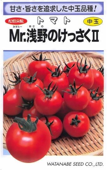中玉トマトの種【Mr.浅野のけっさくⅡ】〔F1〕 - 種の専門店 松尾農園