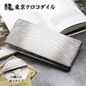 ホワイト - 【公式ショップ】 日本製高級財布ブランド 東京クロコダイル