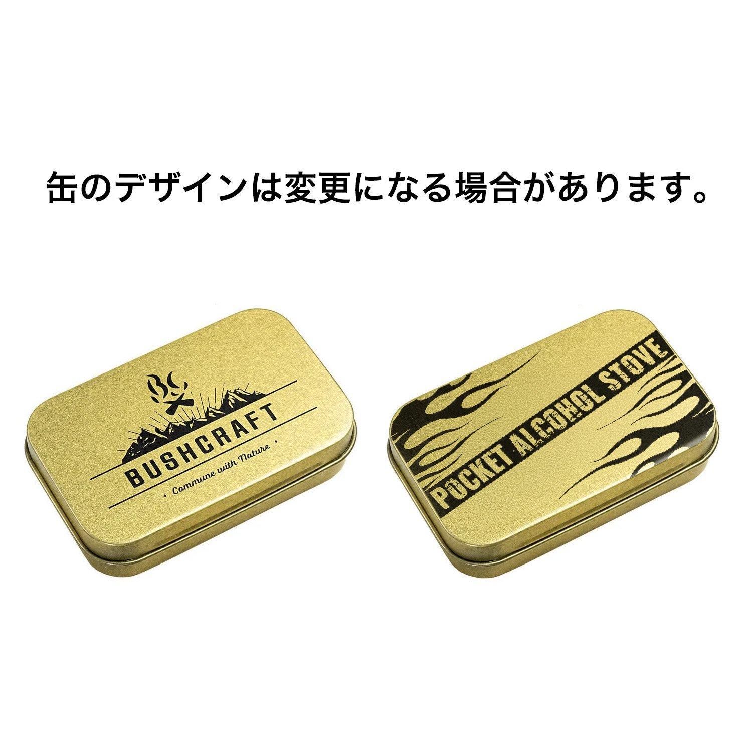 ポケットアルコールストーブ フルセット｜ブッシュクラフト.jp