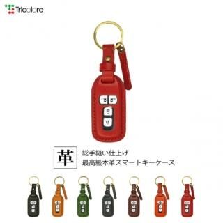 HONDA 4ボタン】JF1/2/3/4 N-BOX / N-BOX+ 総手縫い 本革 スマート